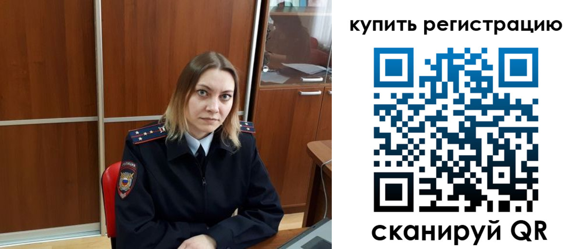 прописка для школы в Вольске