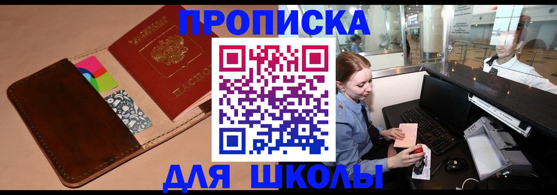 временная регистрация собственник в Вольске