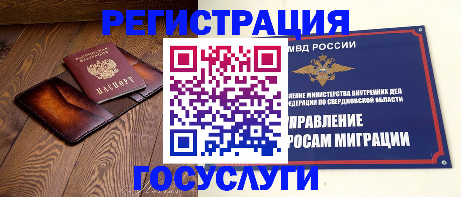 прописка для военкомата в Вольске