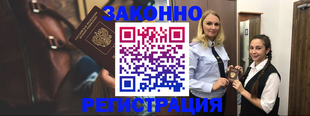 регистрация для школы в Вольске