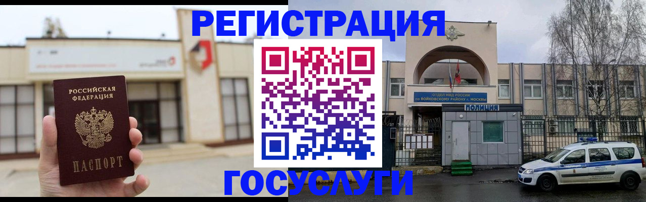 прописка ребенка в Вольске