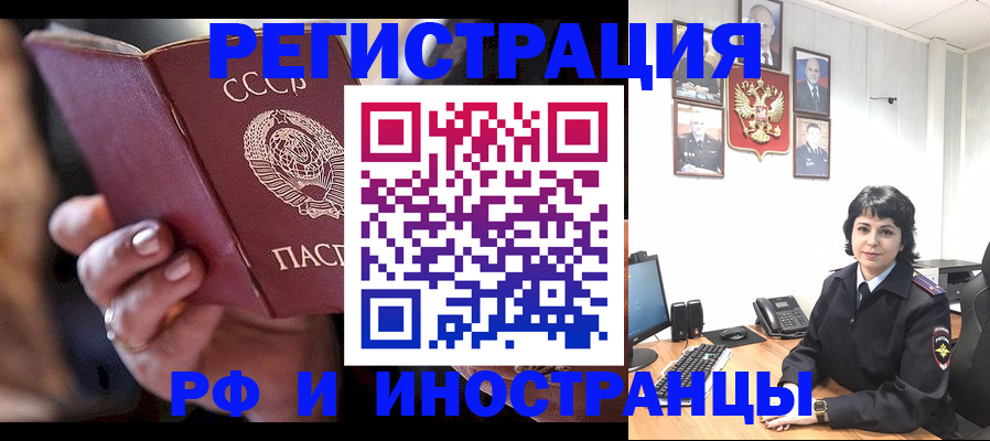 купить прописку в Вольске