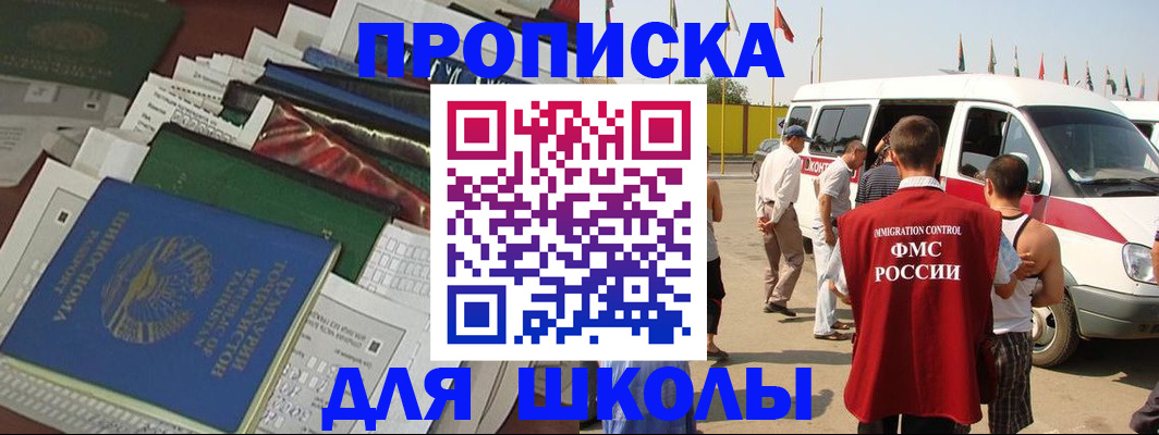 прописка поиск в Вольске